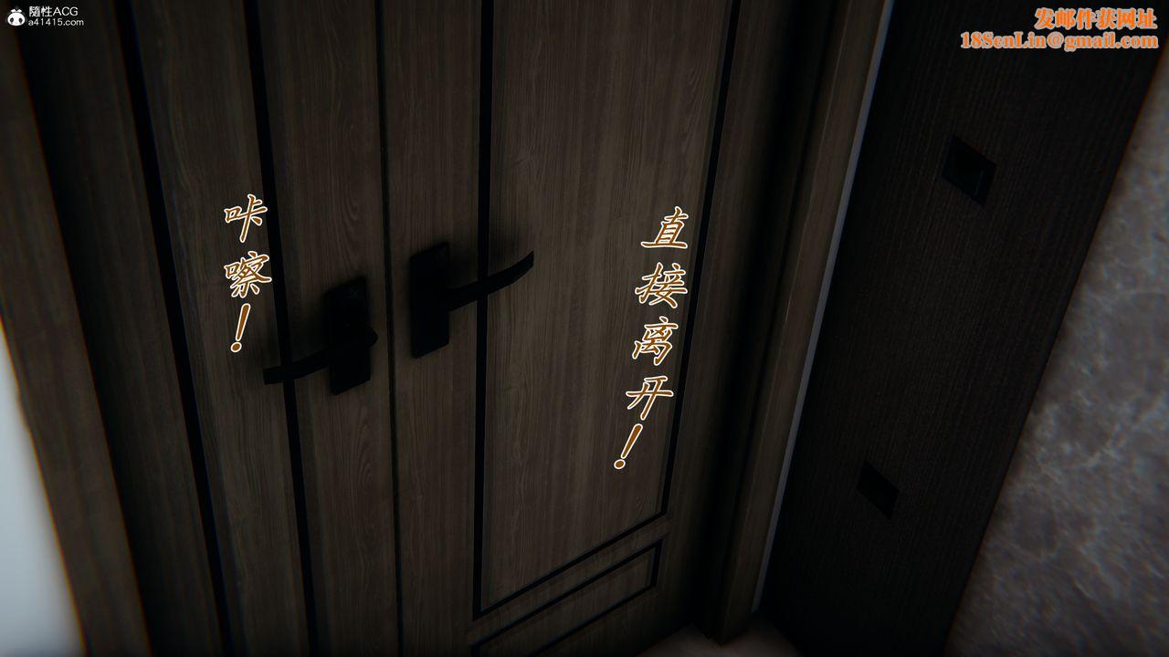 [3D]妈妈成了家裏保姆儿媳妇第09话