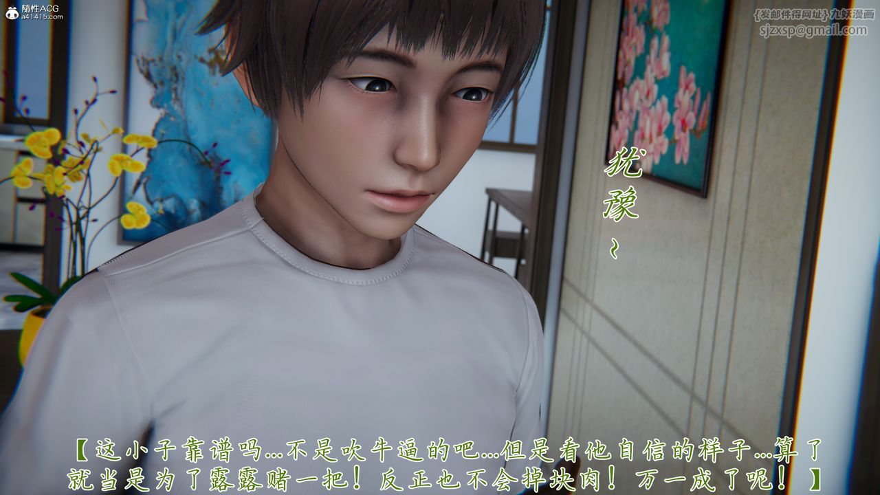 [3D]妈妈成了家裏保姆儿媳妇第09话