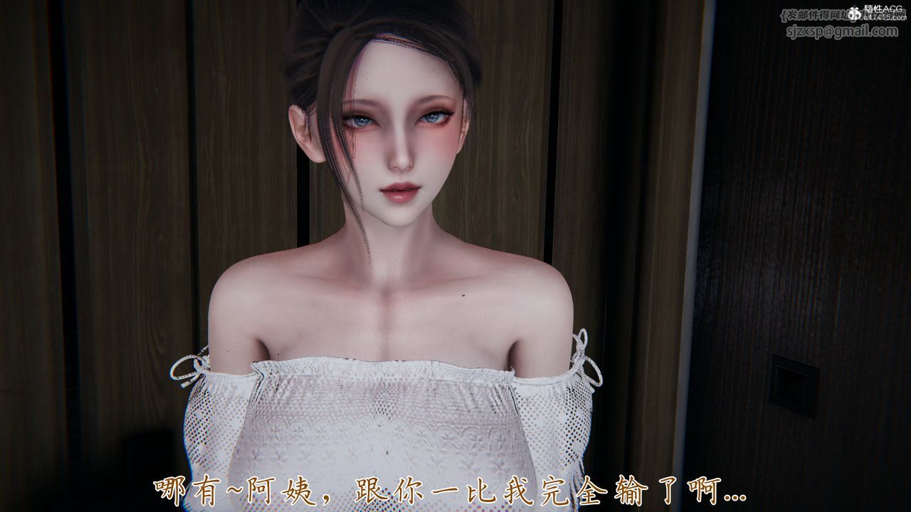 [3D]妈妈成了家裏保姆儿媳妇第09话