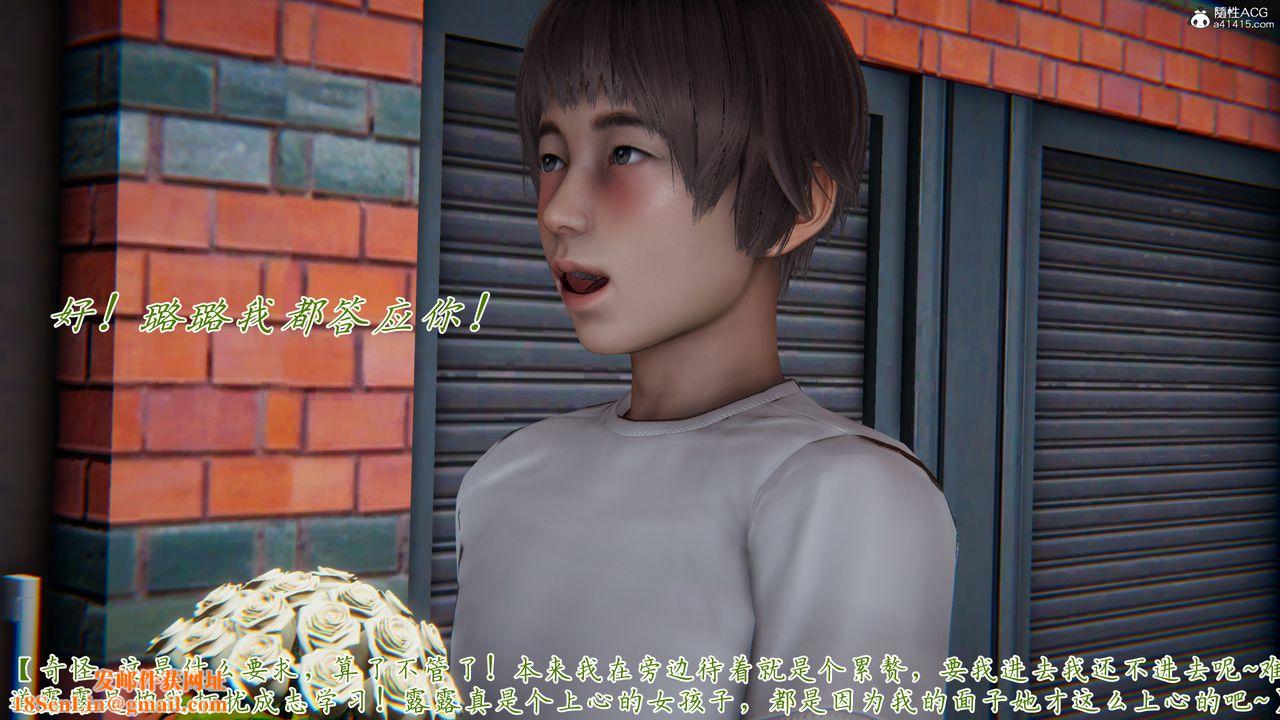 [3D]妈妈成了家裏保姆儿媳妇第09话