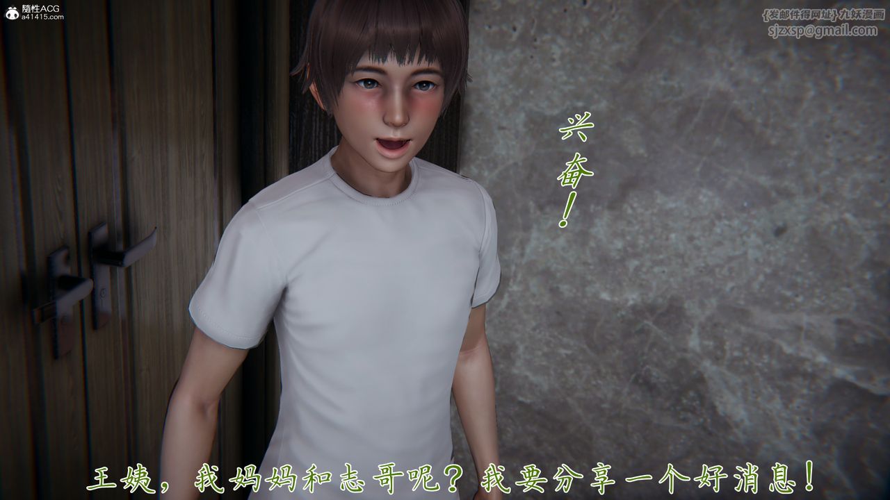 [3D]妈妈成了家裏保姆儿媳妇第09话