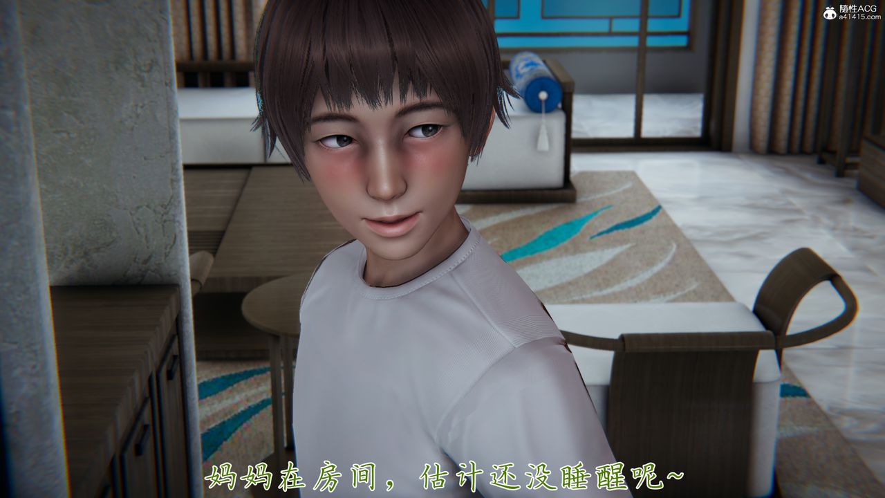 [3D]妈妈成了家裏保姆儿媳妇第09话