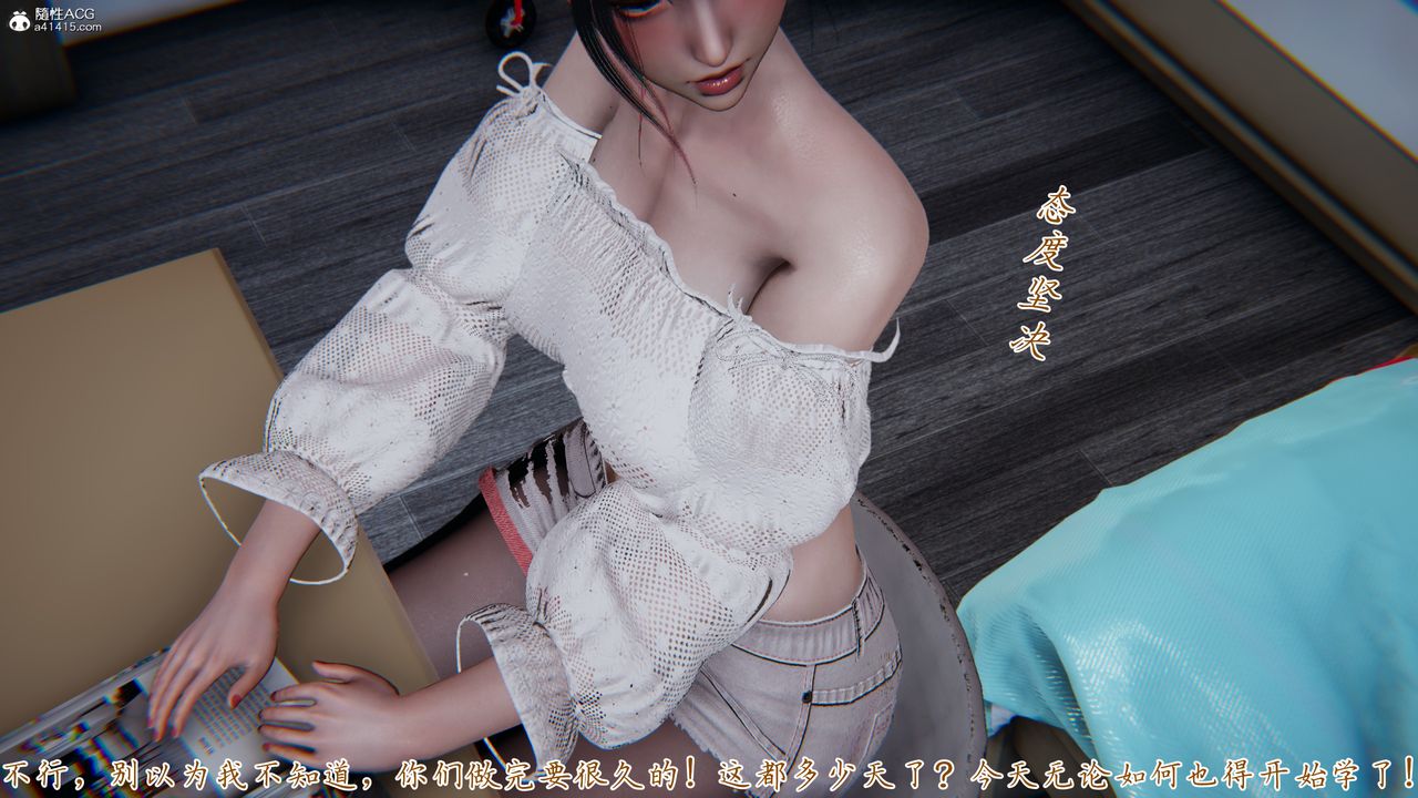 [3D]妈妈成了家裏保姆儿媳妇第09话