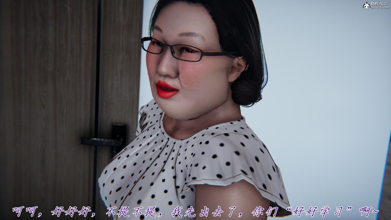 [3D]妈妈成了家裏保姆儿媳妇第10话