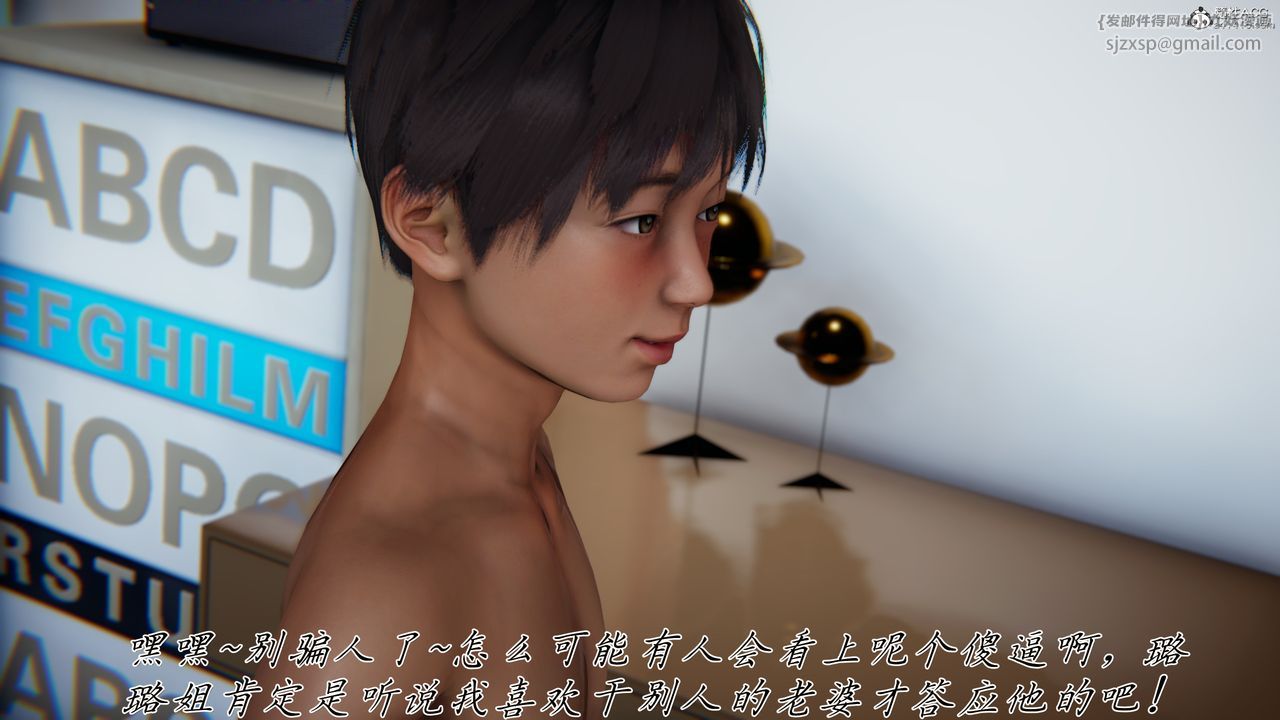 [3D]妈妈成了家裏保姆儿媳妇第10话