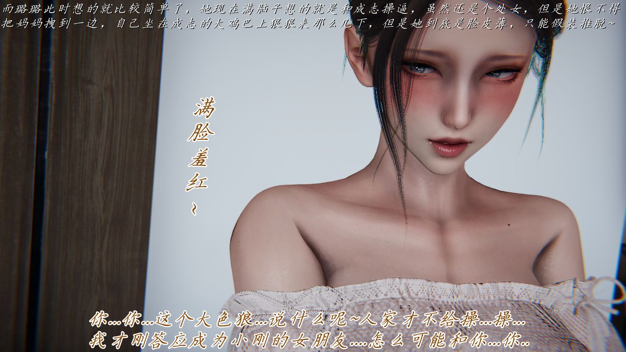 [3D]妈妈成了家裏保姆儿媳妇第10话