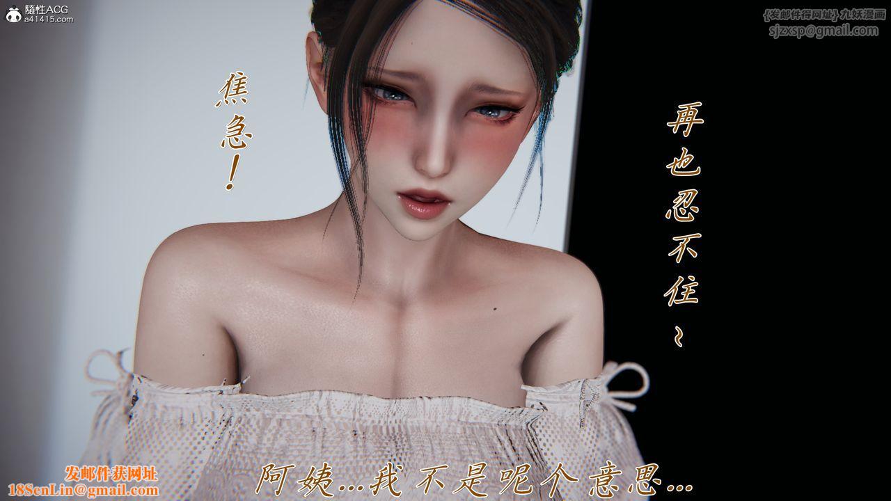 [3D]妈妈成了家裏保姆儿媳妇第10话