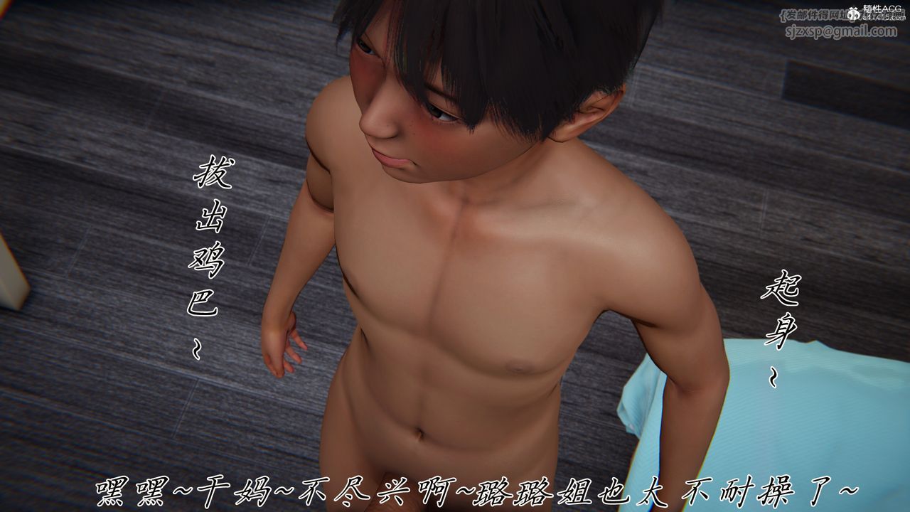 [3D]妈妈成了家裏保姆儿媳妇第10话