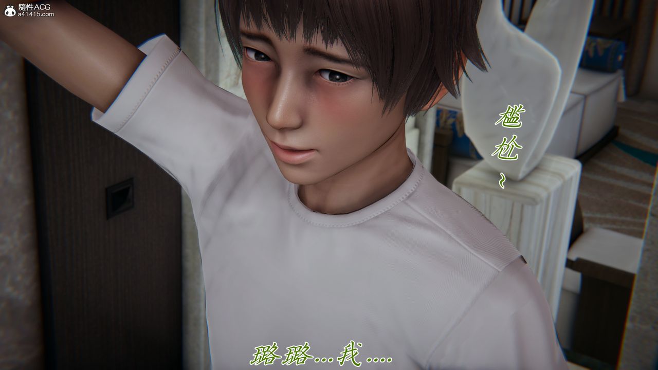 [3D]妈妈成了家裏保姆儿媳妇第11话