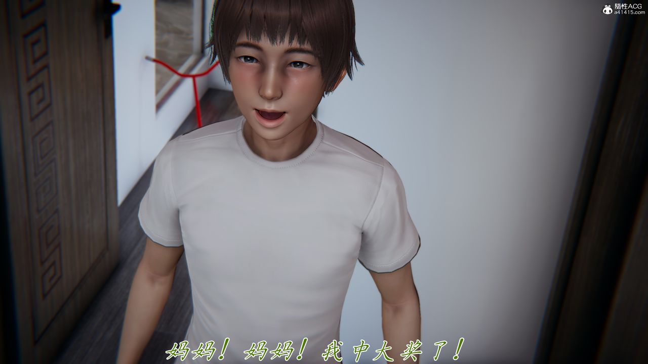 [3D]妈妈成了家裏保姆儿媳妇第11话