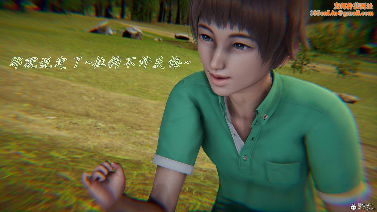 [3D]妈妈成了家裏保姆儿媳妇第12话