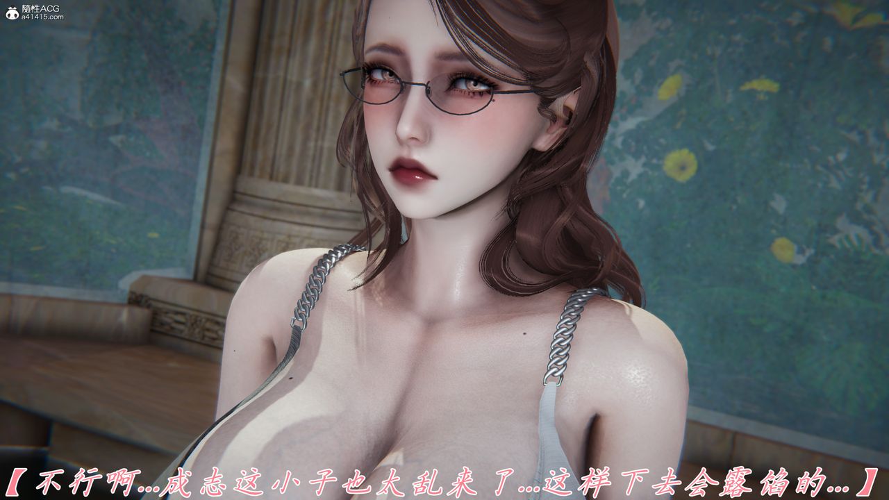 [3D]妈妈成了家裏保姆儿媳妇第12话