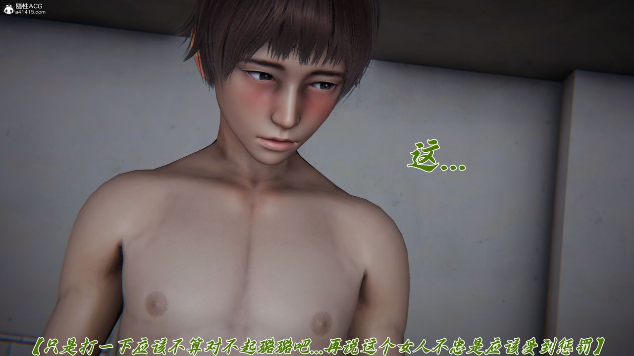 [3D]妈妈成了家裏保姆儿媳妇第13话