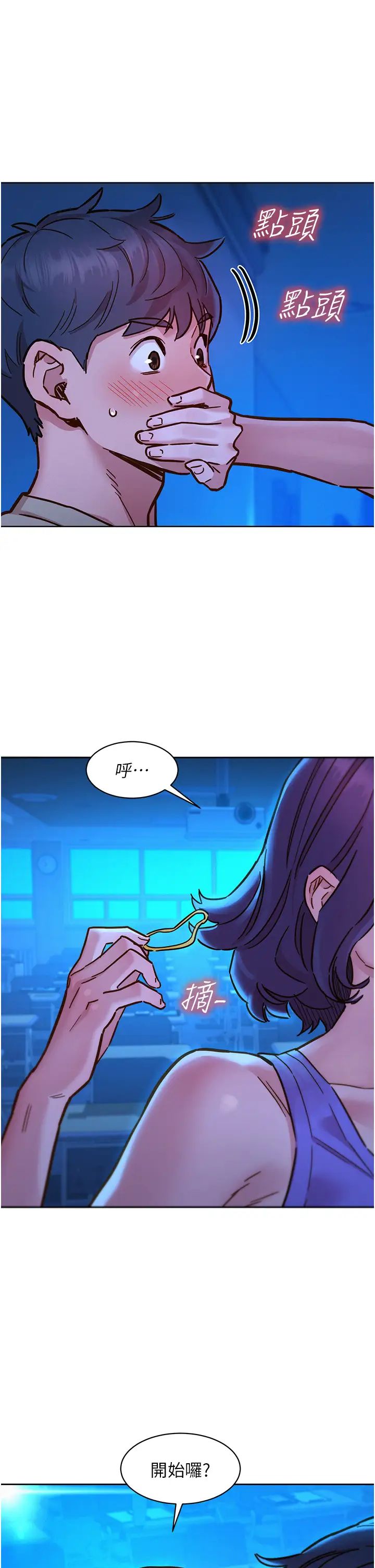 友情万睡第80话-撩动慾火的暧昧挑逗