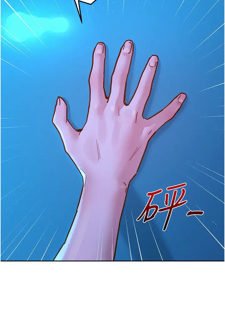 友情万睡第80话-撩动慾火的暧昧挑逗