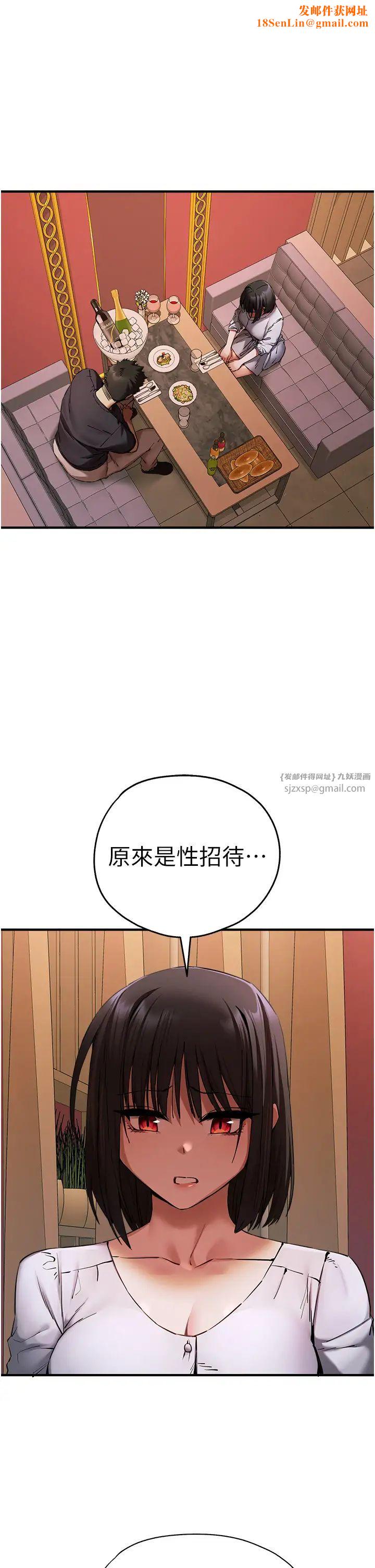 初次深交，请多指教第50话-以其人之道还治其人之身