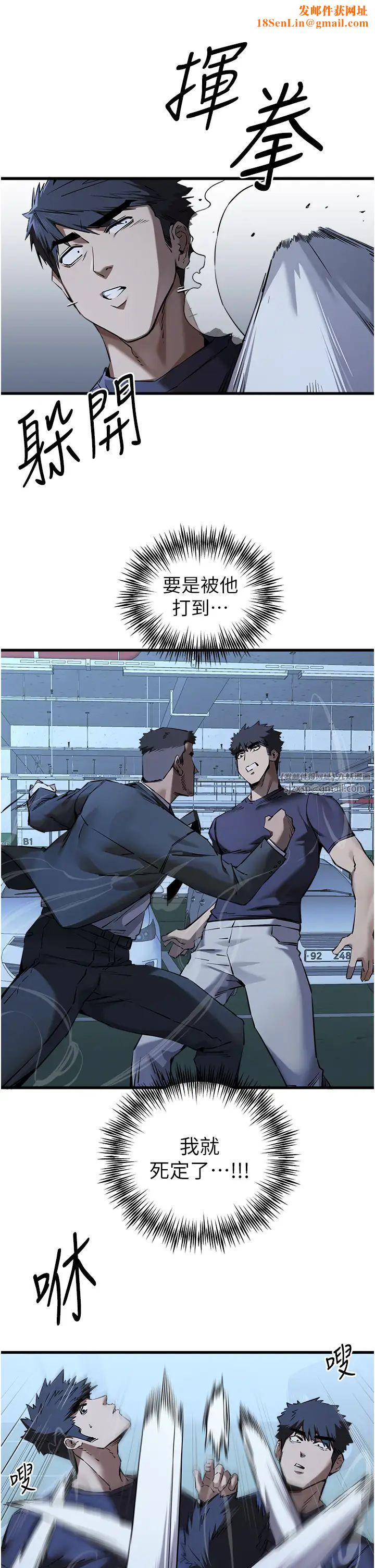 初次深交,请多指教第50话-以其人之道还治其人之身