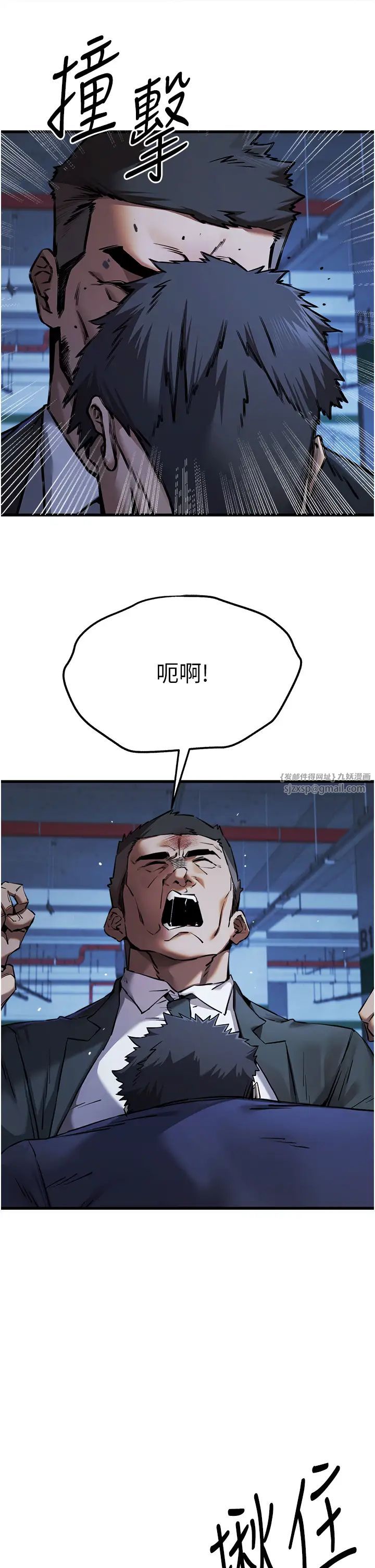 初次深交，请多指教第50话-以其人之道还治其人之身