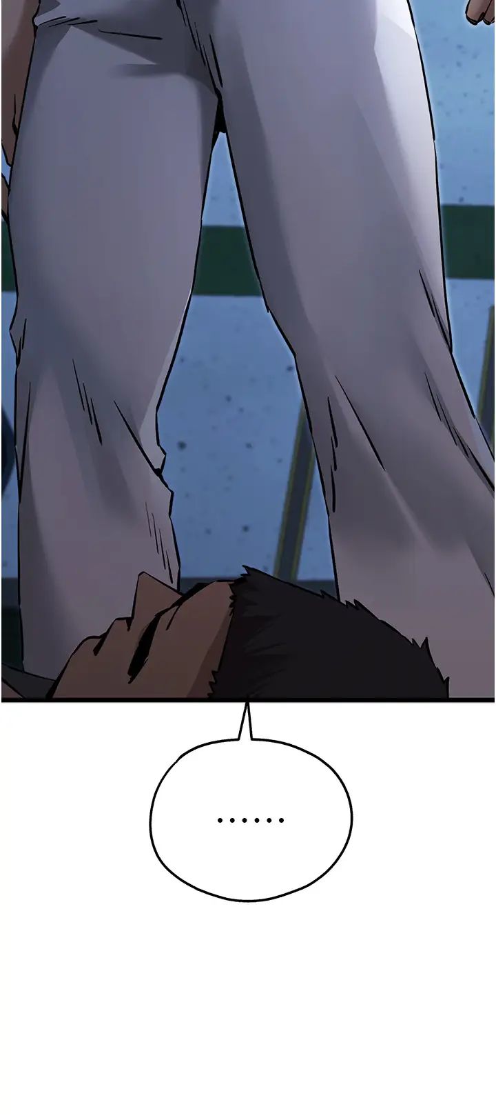 初次深交，请多指教第50话-以其人之道还治其人之身