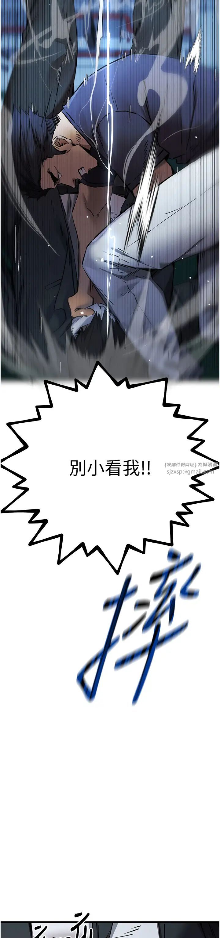 初次深交,请多指教第50话-以其人之道还治其人之身