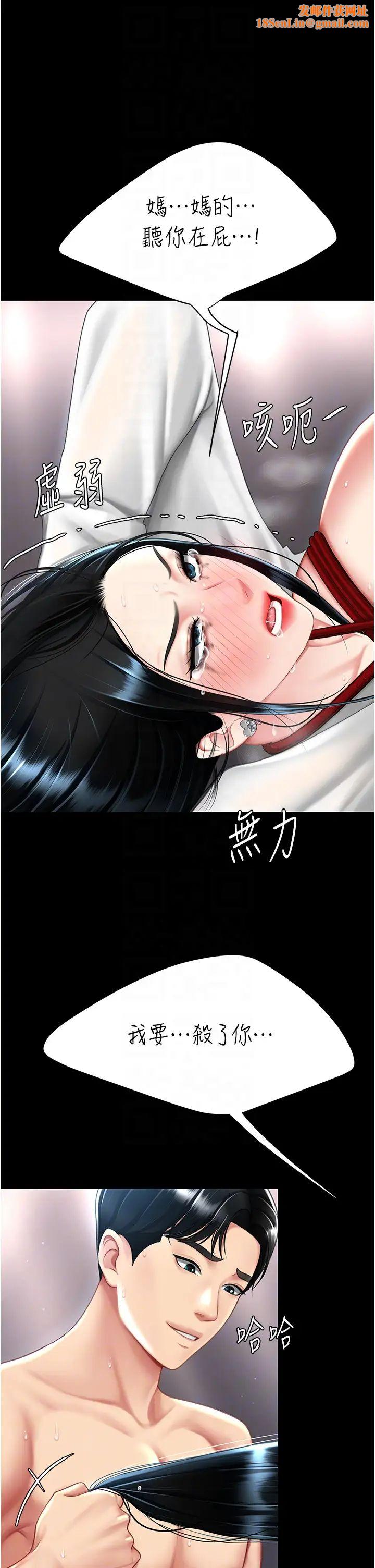 復仇母女丼第51话-紧度插起来肛肛好