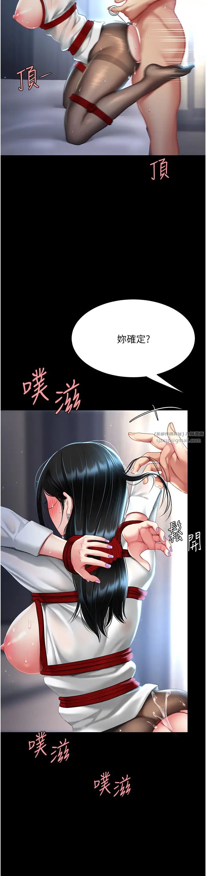 復仇母女丼第51话-紧度插起来肛肛好