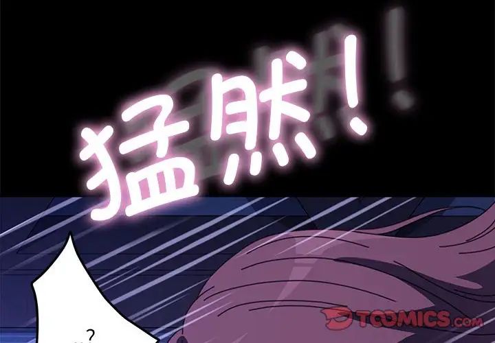 赘婿要通吃第39话