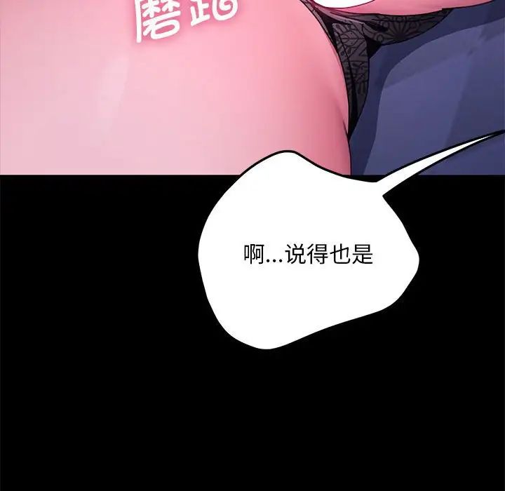 赘婿要通吃第39话