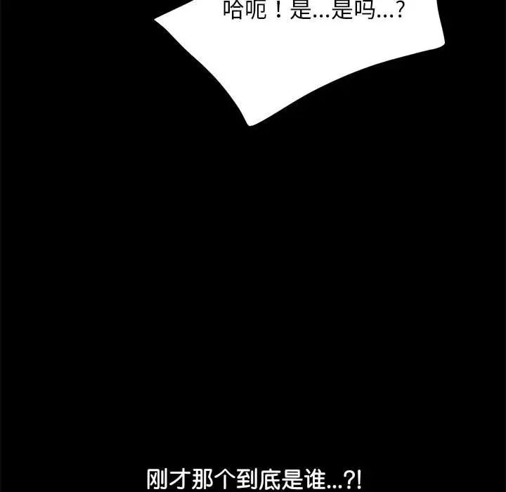 赘婿要通吃第39话