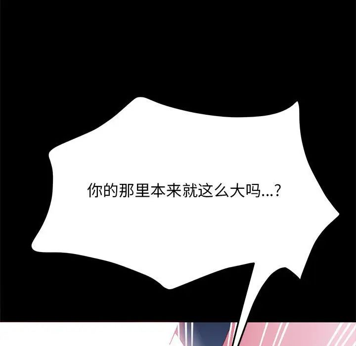 赘婿要通吃第39话