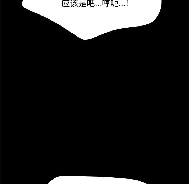 赘婿要通吃第39话