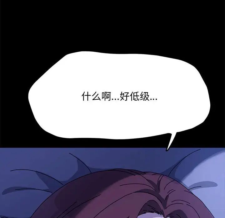 赘婿要通吃第39话