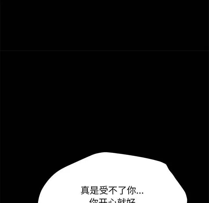 赘婿要通吃第39话