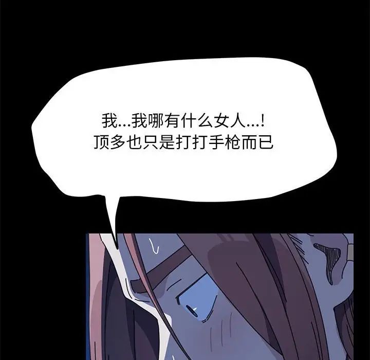 赘婿要通吃第39话