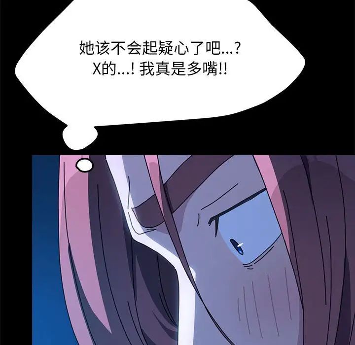 赘婿要通吃第39话