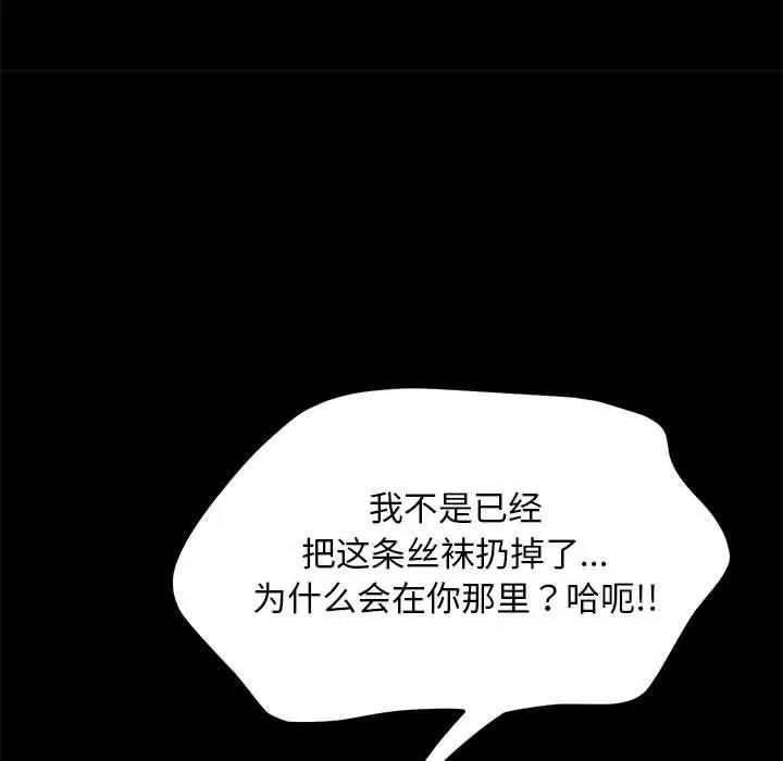 赘婿要通吃第39话