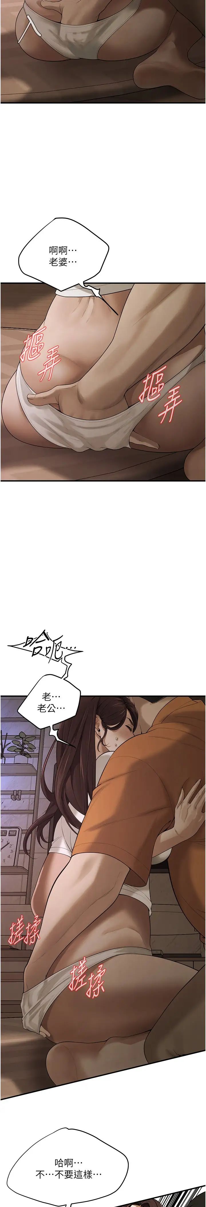 街头干架王第38话-看着妳，我都兴奋起来瞭