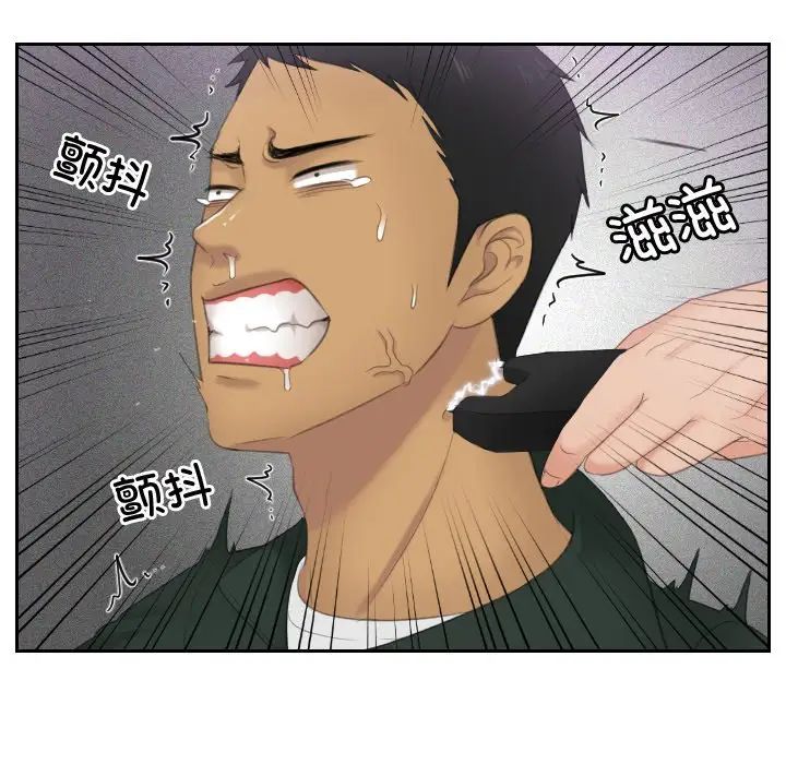 排忧大师第32话