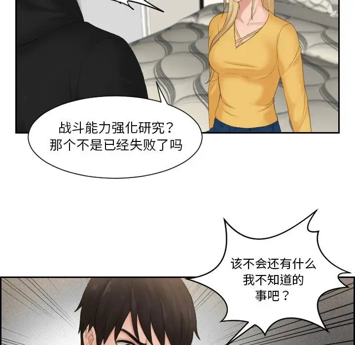排忧大师第32话