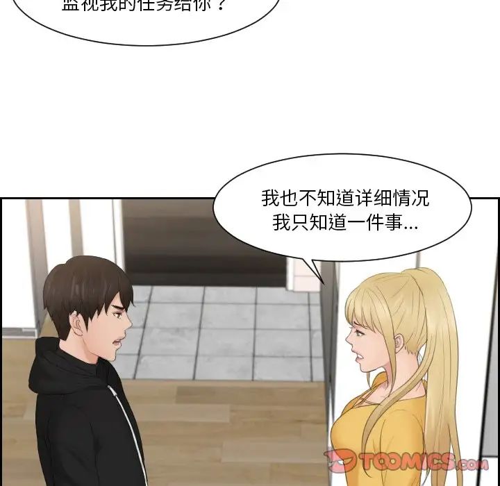 排忧大师第32话