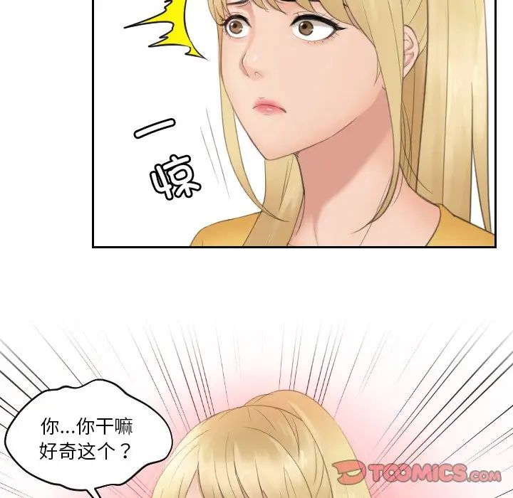 排忧大师第32话