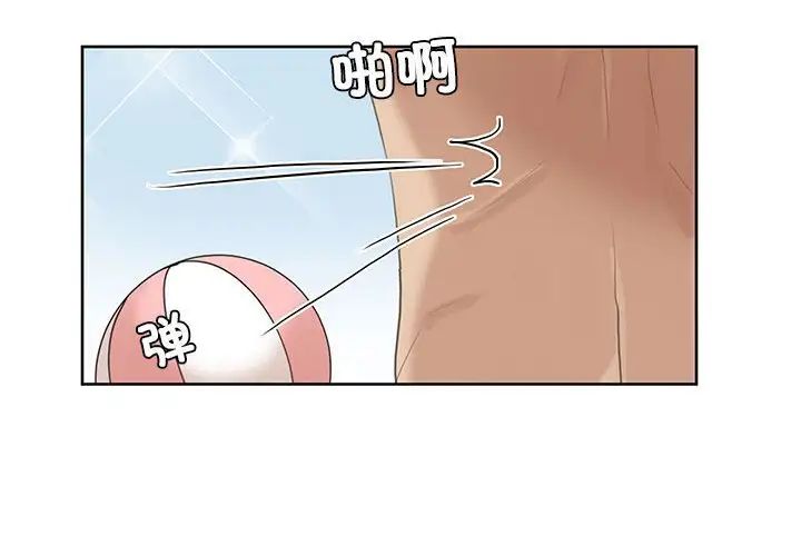 爱上属于别人的妳第33话