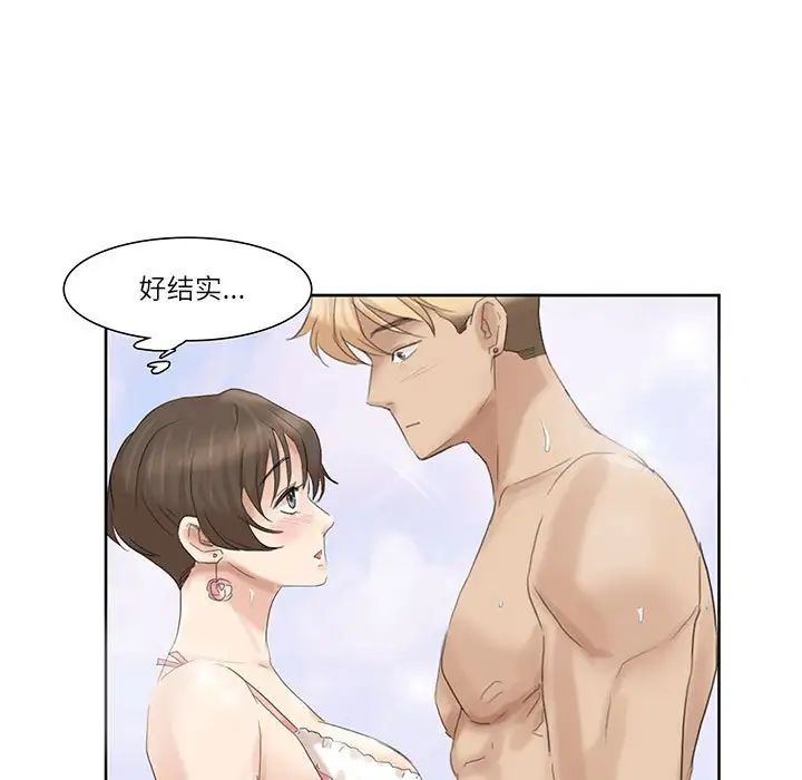 爱上属于别人的妳第33话