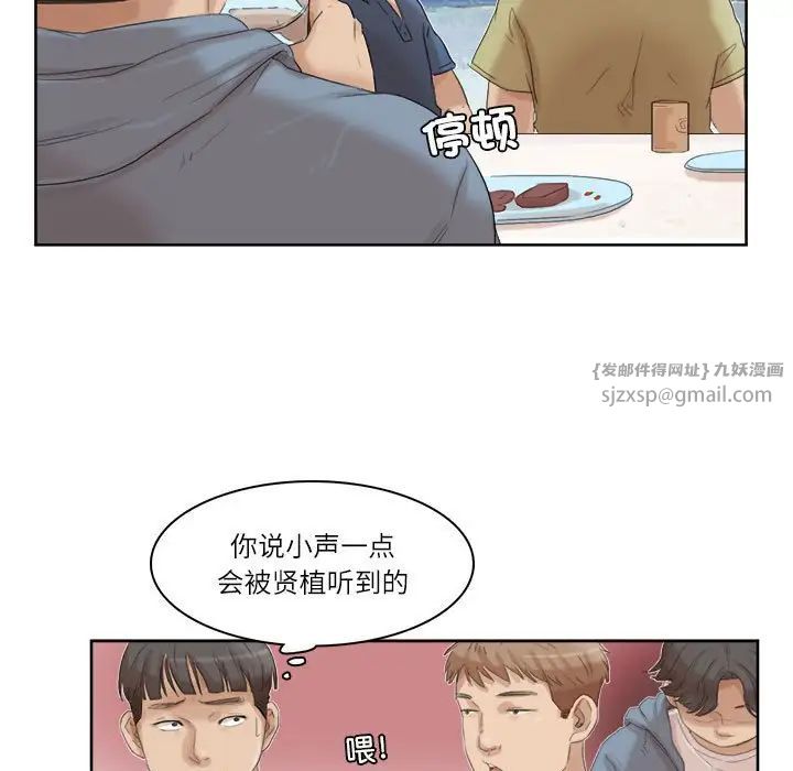 爱上属于别人的妳第33话