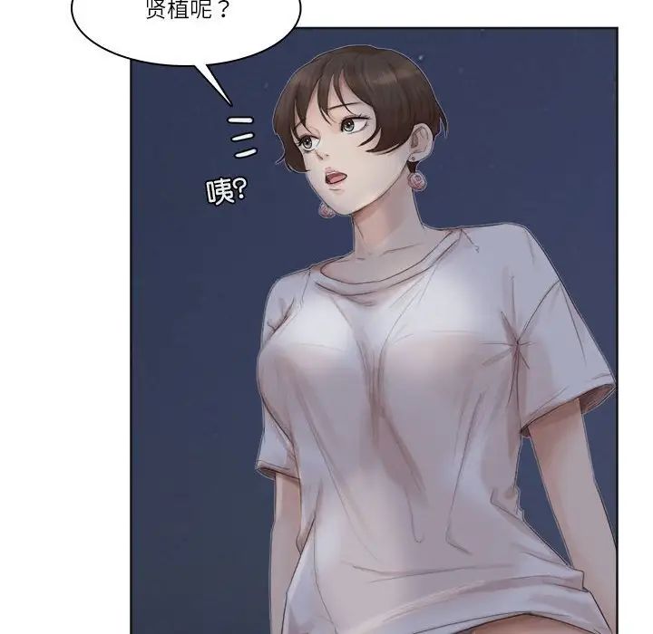 爱上属于别人的妳第33话