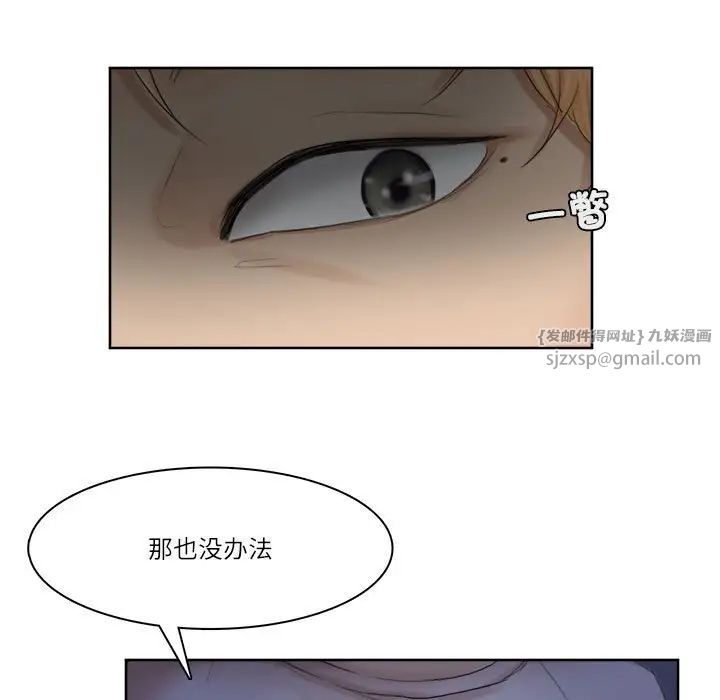 爱上属于别人的妳第33话