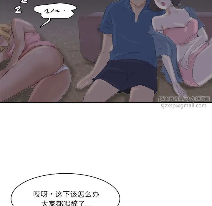 爱上属于别人的妳第33话