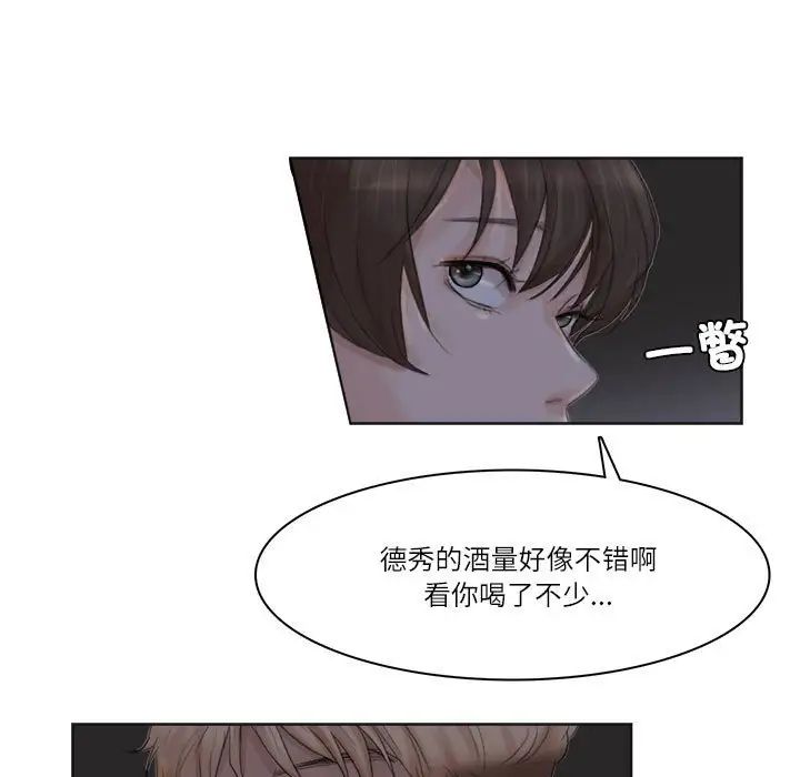 爱上属于别人的妳第33话