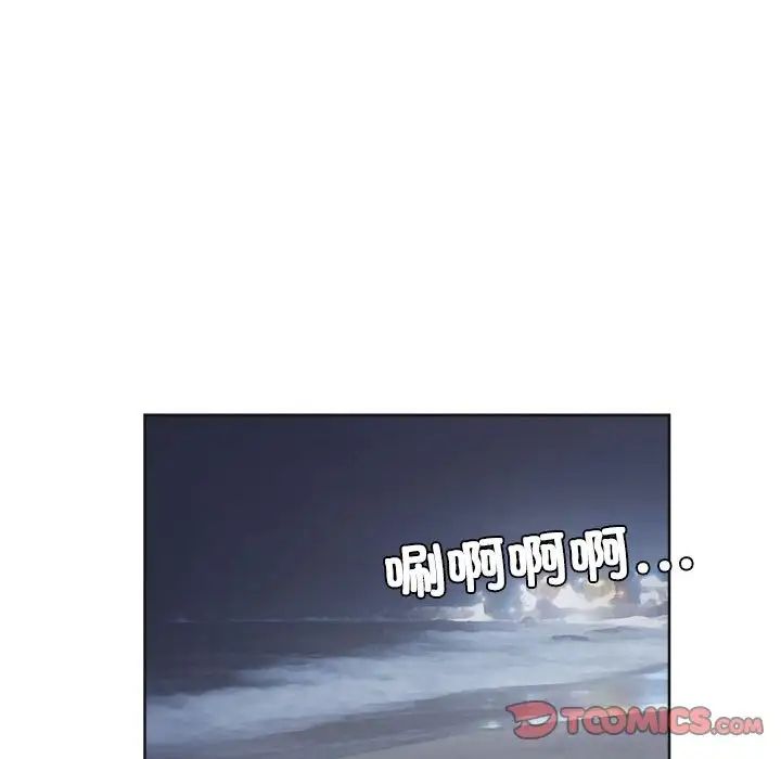 爱上属于别人的妳第33话