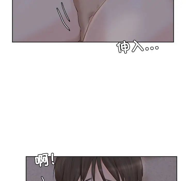 爱上属于别人的妳第33话